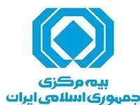 دستورالعمل احراز صلاحیت مدیران ارشد مؤسسات بیمه اصلاح شد