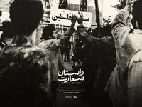 در پشت پرده روابط ایران و فلسطین چه می گذرد؟
