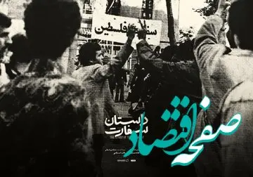 در پشت پرده روابط ایران و فلسطین چه می گذرد؟