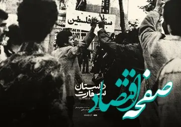در پشت پرده روابط ایران و فلسطین چه می گذرد؟