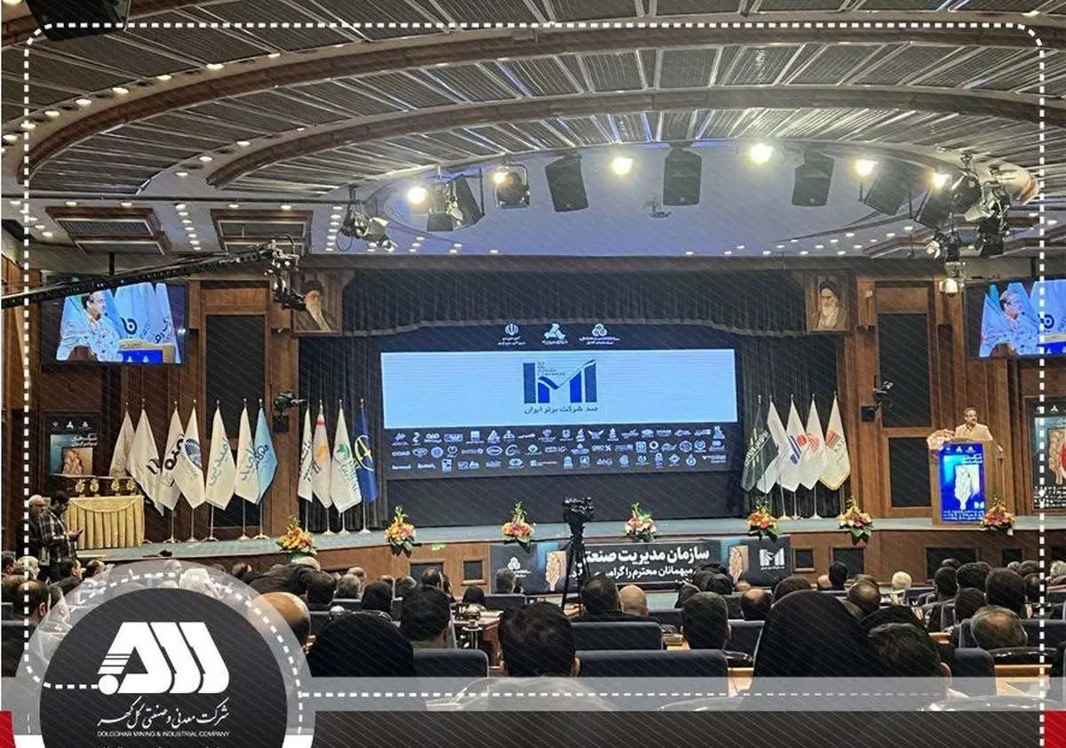 درخشش گروه گل‌گهر در رتبه بندی ۱۰۰ شرکت برتر ایران (IMI100)