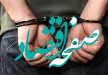 فوری / شرورِ قداره‌ کش در اصفهان به دام افتاد