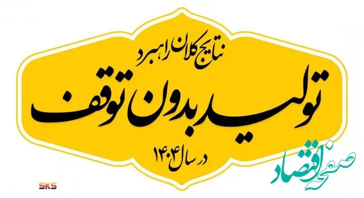 گام های نهایی حذف ناترازی برق در فولاد کاوه از سال 1405