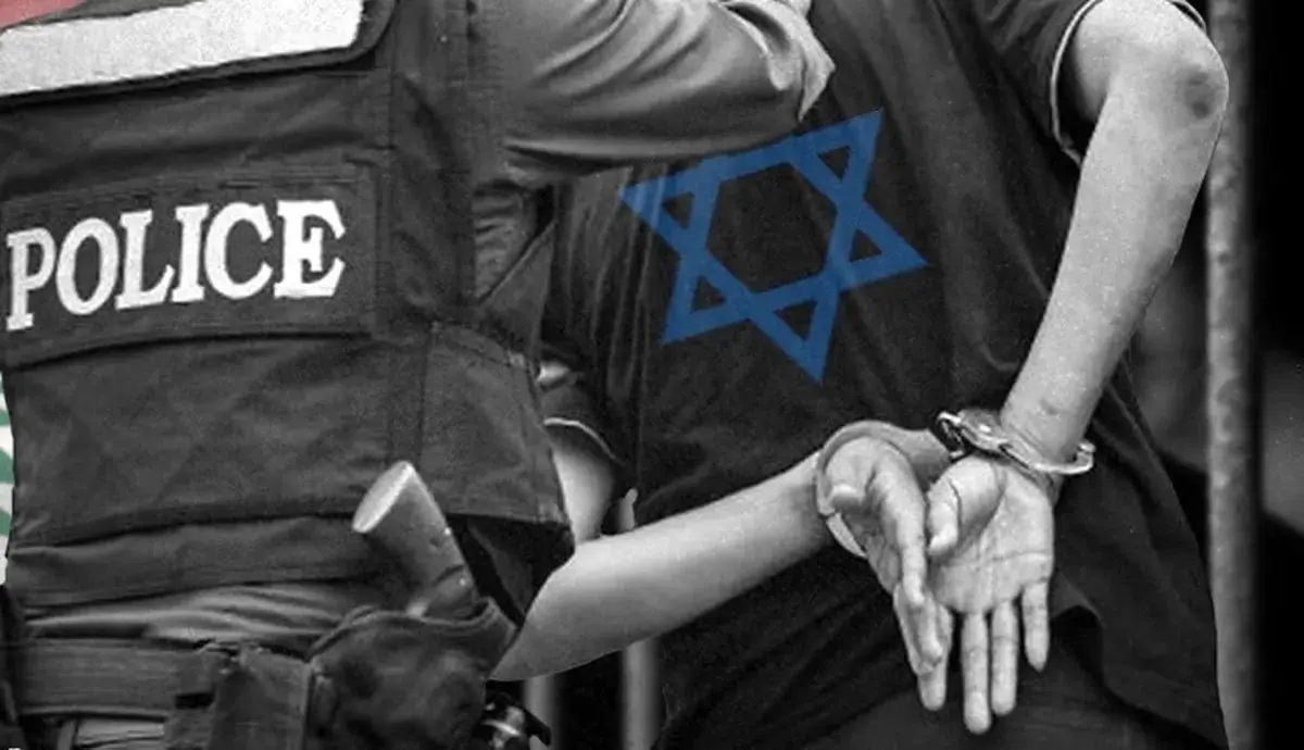 بازداشت یک شهروند اسرائیلی به جرم جاسوسی برای ایران!