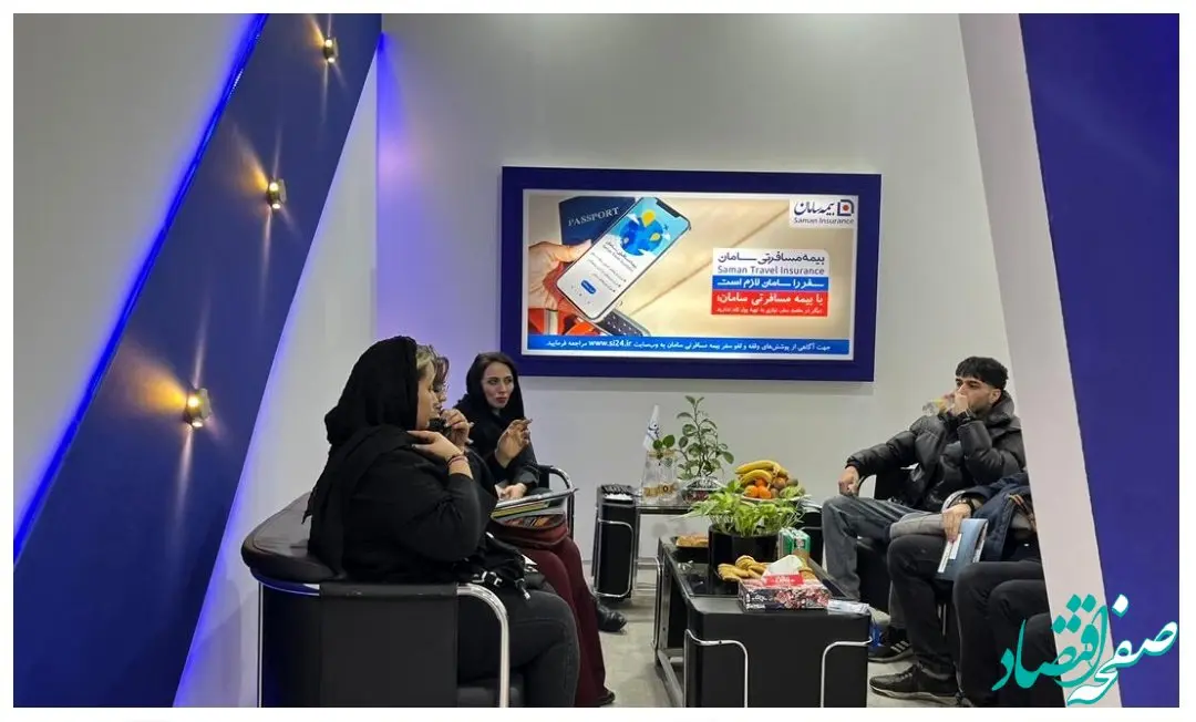 حضور فعال شرکت بیمه سامان در هفدهمین نمایشگاه گردشگری تهران