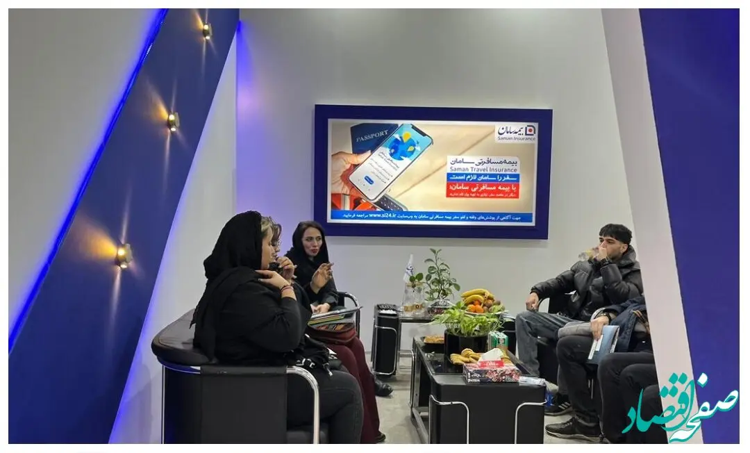 حضور فعال شرکت بیمه سامان در هفدهمین نمایشگاه گردشگری تهران