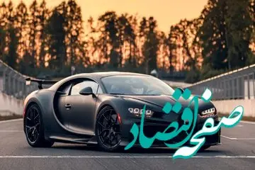 در ایران اجاره بوگاتی چقدر است؟ 