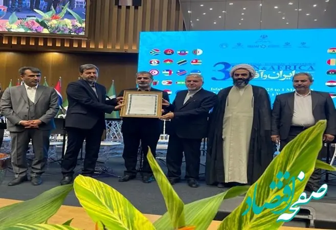 تجلیل از مدیرعامل بانک شهر در سومین اجلاس همکاری های ایران و آفریقا