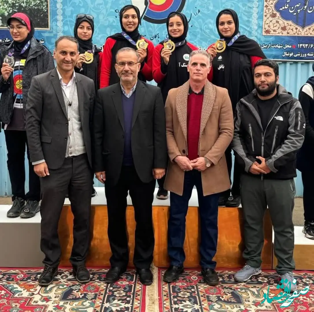 پیام تبریک مدیرعامل شرکت سنگ آهن مرکزی ، در پی هتریک قهرمانی تیم تیراندازی با کمان بانوان بافق در لیگ برتر کشور