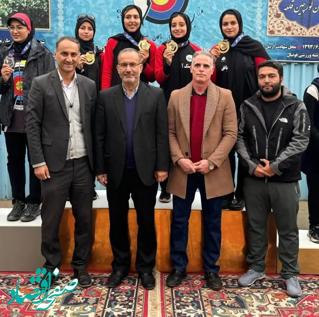 پیام تبریک مدیرعامل شرکت سنگ آهن مرکزی ، در پی هتریک قهرمانی تیم تیراندازی با کمان بانوان بافق در لیگ برتر کشور