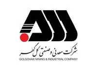 ویدئو: نظرات سهامداران و فعالان بازارسرمایه ایران در بازدید از منطقه معدنی و صنعتی گل گهر