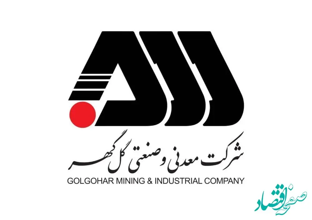 ویدئو: نظرات سهامداران و فعالان بازارسرمایه ایران در بازدید از منطقه معدنی و صنعتی گل گهر