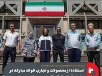 استفاده از محصولات و تجارب فولاد مبارکه در صنعت فولاد ازبکستان ضروری است