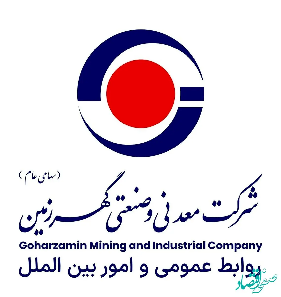 عملکرد بهمن ماه گهرزمین:رشد تولید و فروش کگهر در میانه زمستان