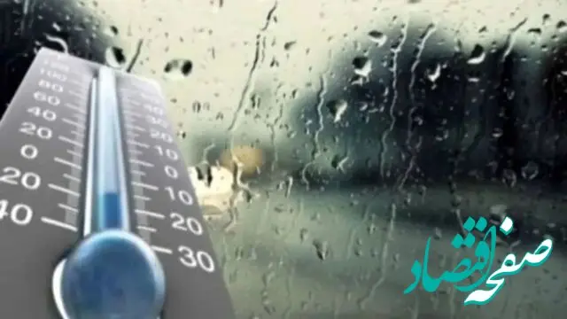 افت دمای شبانه در لرستان