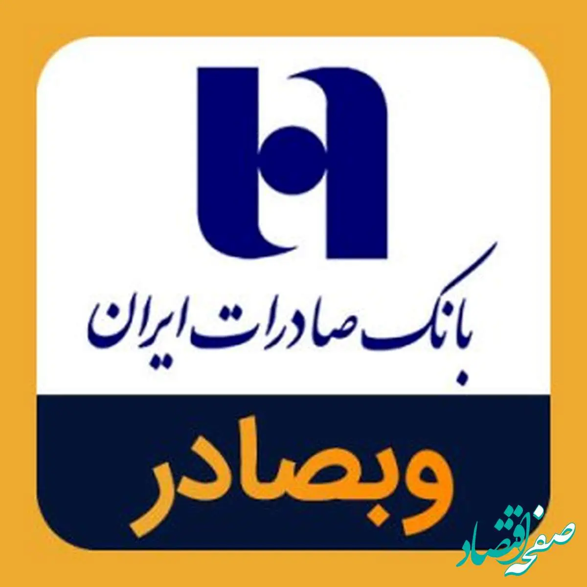 سهامداران وبصادر بخوانند/ وبصادر در چه صورت بازگشایی میشود؟