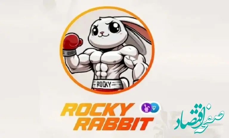  معمای کلمات راکی رابیت امروز پنجشنبه ۲۵ مرداد ۱۴۰۳ و دریافت دو میلیون سکه رایگان 