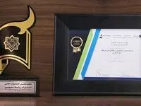 روابط عمومی بانک کشاورزی، برگزیده هجدهمین جشنواره ملی انتشارات روابط عمومی