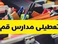 جزئیات تعطیلی مدارس استان قم فردا شنبه ۲۰ اردیبهشت ۱۴۰۴ / مدارس قم شنبه بیستم اردیبهشت تعطیل شد؟