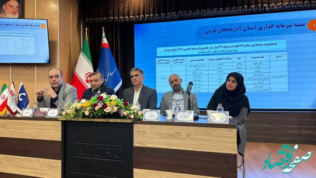 زارع: برای تامین امنیت سرمایه سرمایه‌گذار اقداماتی در دستور کار داریم