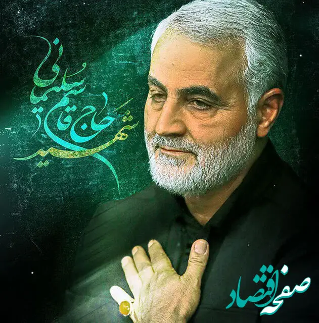 تاریخ سالگرد شهادت سردار سلیمانی در تقویم ۱۴۰۲ چه روزی است؟