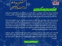 همکاران گران‌قدر و پرتلاش خانواده بزرگ پتروشیمی نوری