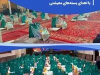 تداوم مسئولیت‌های اجتماعی بانک صادرات ایران با اهدای بسته‌های معیشتی