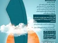 نخستین فراخوان تولیدات رسانه ای و خبری جزیره جهانی قشم