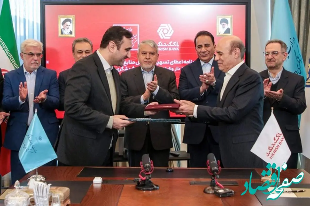 انعقاد تفاهمنامه اعطای تسهیلات از محل منابع صندوق توسعه ملی به طرحهای اولویتدار وزارت میراث فرهنگی، گردشگری و صنایع دستی