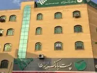 سفر مدیر عامل، رئیس و عضو هیات مدیره پست بانک ایران و هیات همراه به استان بوشهر