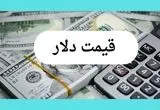 تحلیل قیمت دلار آمریکا امروز شنبه ۲۸ تیر ماه ۱۴۰۴ + جدول قیمت دلار و پیش بینی دلار فردا