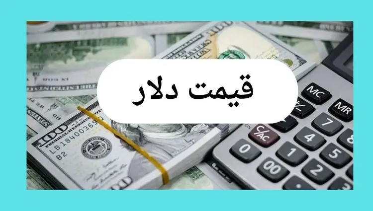 تحلیل قیمت دلار آمریکا امروز شنبه ۲۸ تیر ماه ۱۴۰۴ + جدول قیمت دلار و پیش بینی دلار فردا