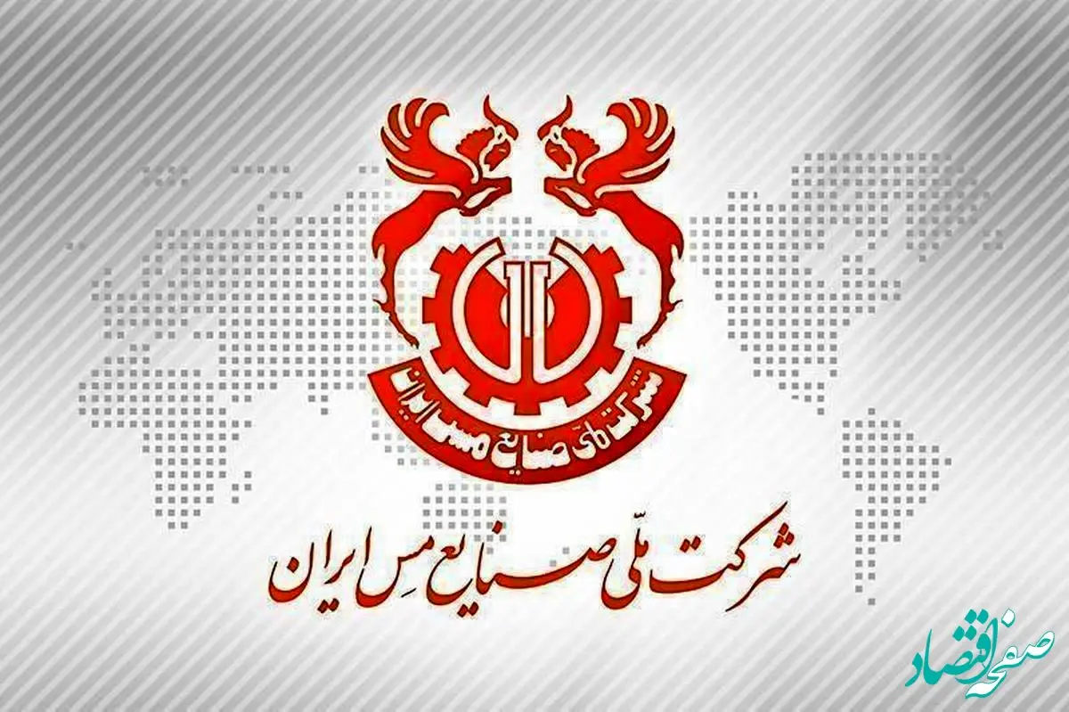 طی ۱۰ ماهه سال ۱۴۰۳ صورت گرفت؛رشد ۳۲ درصدی ارزش کل فروش در ملی مس در مقایسه با سال گذشته