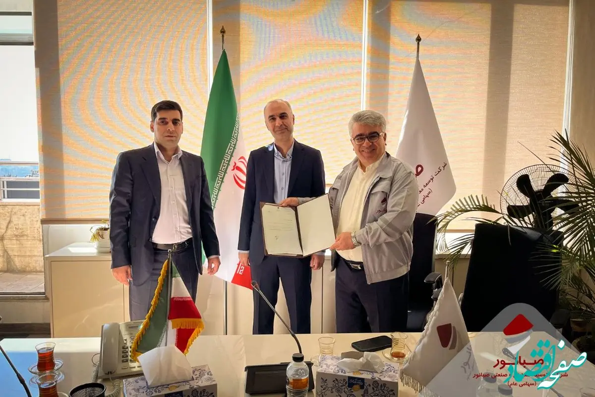 انتصاب مدیر خرید شرکت توسعه معدنی و صنعتی صبانور