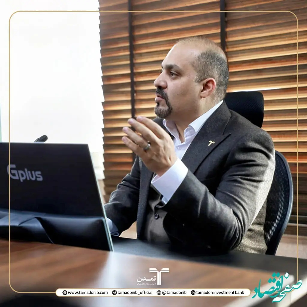 تمدن، پیشگام تأمین مالی پروژه‌های صنعتی و معدنی کشور