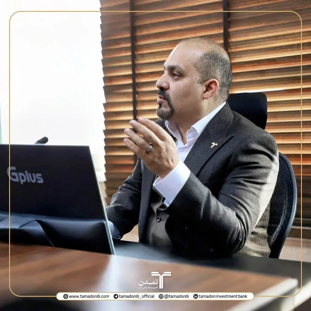 تمدن، پیشگام تأمین مالی پروژههای صنعتی و معدنی کشور
