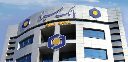 لیست شعب کشیک بانک سینا در روزپنجشنبه ۱ خرداد ماه ۱۴۰۴