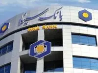 لیست شعب کشیک بانک سینا در روزپنجشنبه ۱ خرداد ماه ۱۴۰۴