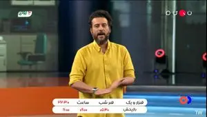 دانلود برنامه ۱۰۰۱ قسمت ۸۷ از شبکه نسیم + لینک تلوبیون برنامه ۱۰۰۱ گفتگو با محمود پاک نیت