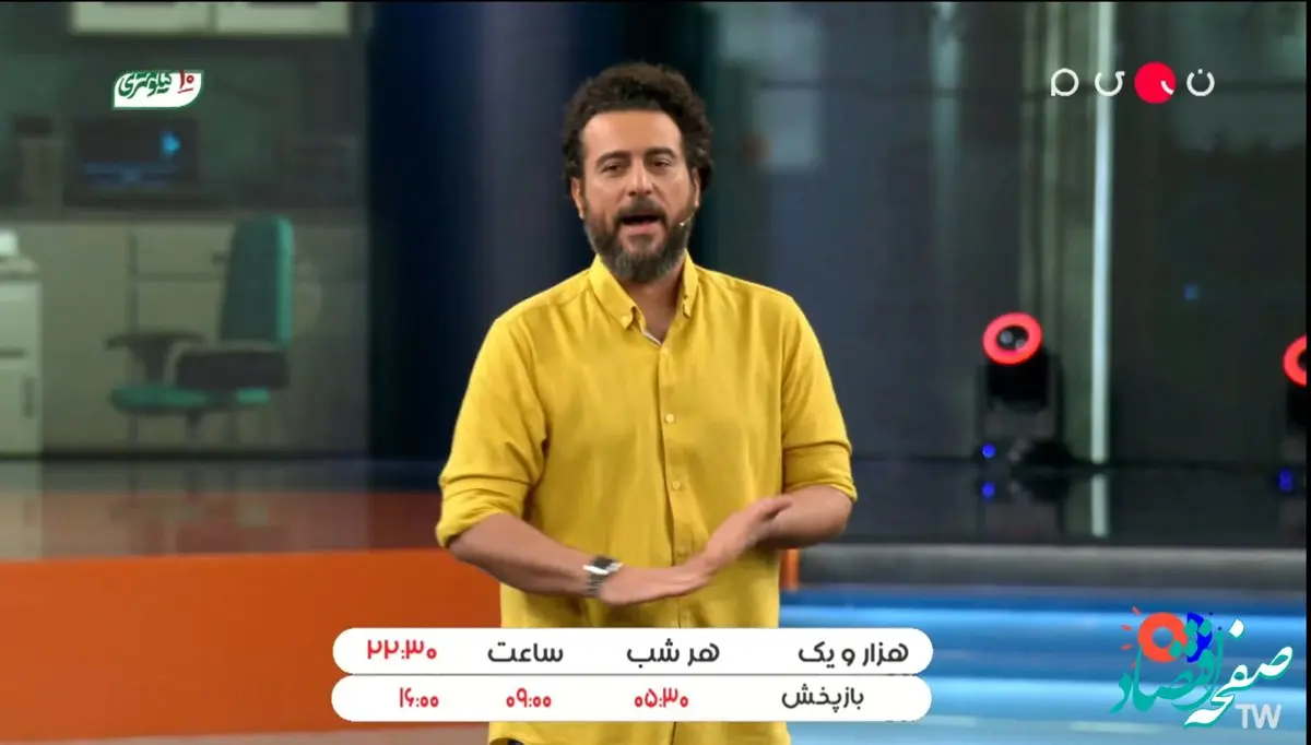 دانلود برنامه ۱۰۰۱ قسمت ۸۷ از شبکه نسیم + لینک تلوبیون برنامه ۱۰۰۱ گفتگو با محمود پاک نیت