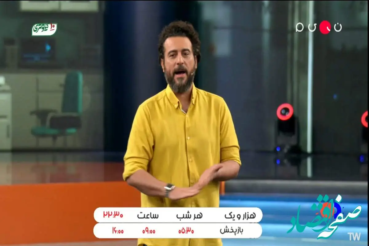 دانلود برنامه ۱۰۰۱ قسمت ۸۷ از شبکه نسیم + لینک تلوبیون برنامه ۱۰۰۱ گفتگو با محمود پاک نیت