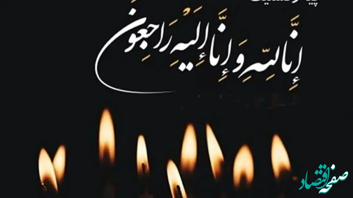 بازیکن بزرگ فوتبال درگذشت + جزئیات اتفاق