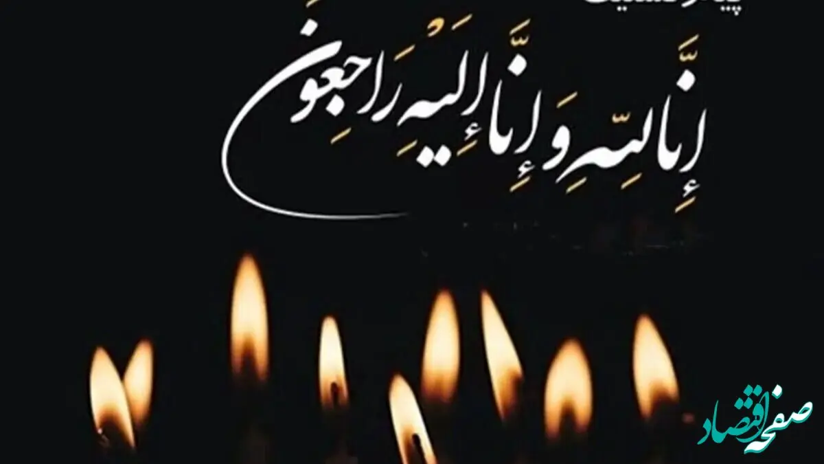 بازیکن بزرگ فوتبال درگذشت + جزئیات اتفاق