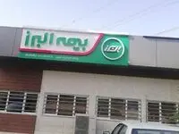 آغاز پرداخت خسارت به خودروها در شعبه غرب پایتخت بیمه البرز
