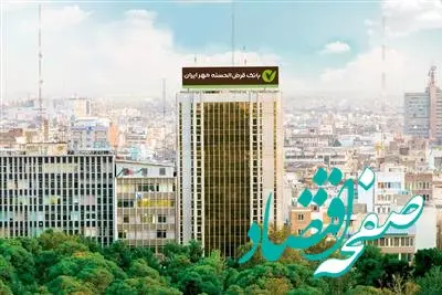 یک مقام دولتی: بانک قرض‌الحسنه مهر ایران طلایه‌دار بانکداری قرض‌الحسنه است