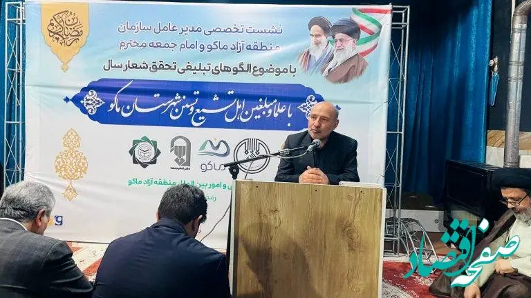 نقش علما و مبلغین تشیع و اهل تسنن برای تحقق شعار جهش تولید با مشارکت مردم