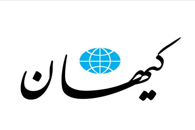 واکنش تند و جدید کیهان علیه منتقدان دولت رئیسی غوغا کرد