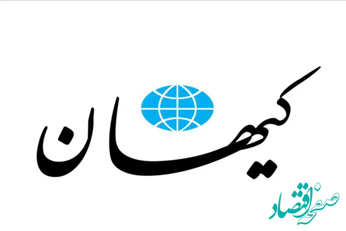 واکنش تند و جدید کیهان علیه منتقدان دولت رئیسی غوغا کرد