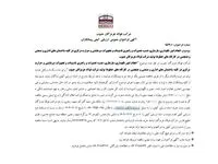 شرکت فولاد هرمزگان جنوب/ آگهی فراخوان عمومی ارزیابی کیفی پیمانکاران