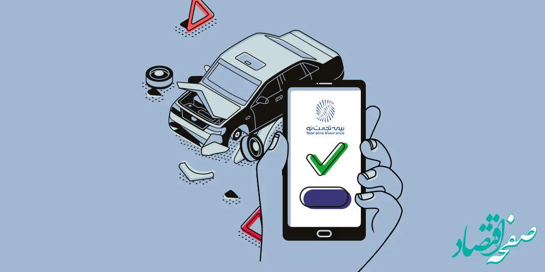 جزئیات تازه از تکمیل پروژه وب سرویس «کروکی آنلاین» در بیمه تجارت‌نو